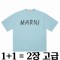 23ss MARNI 로고 그래피티 반팔 티셔츠 0501